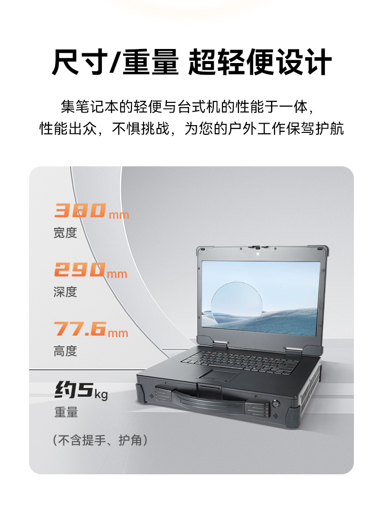 國產15.6寸海光加固便攜機,機器視覺領域推薦.jpg
