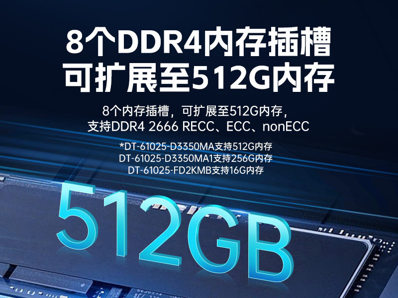 國產化海光工控服務器-國內工控機品牌排行榜|DT-61025-D3350MA1