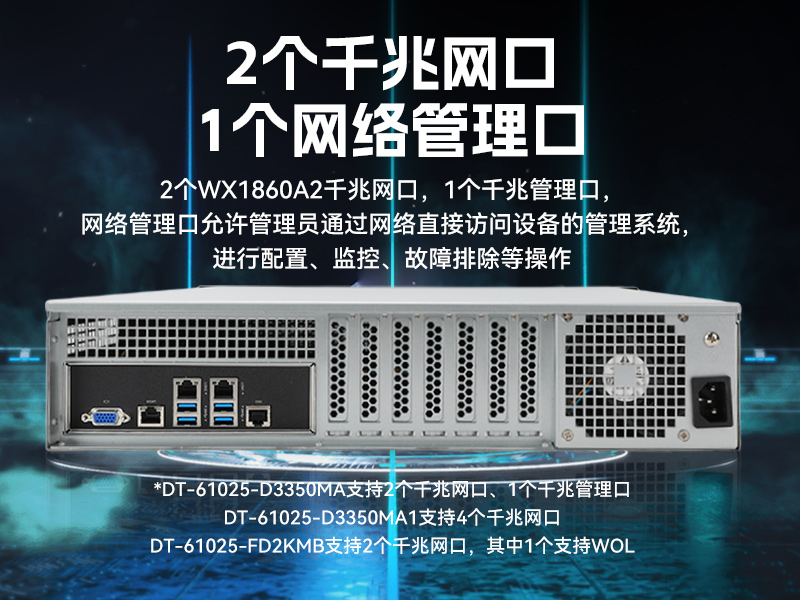 國產化飛騰工控機-國產信創工控主機品牌|DT-61025-FD2KMB