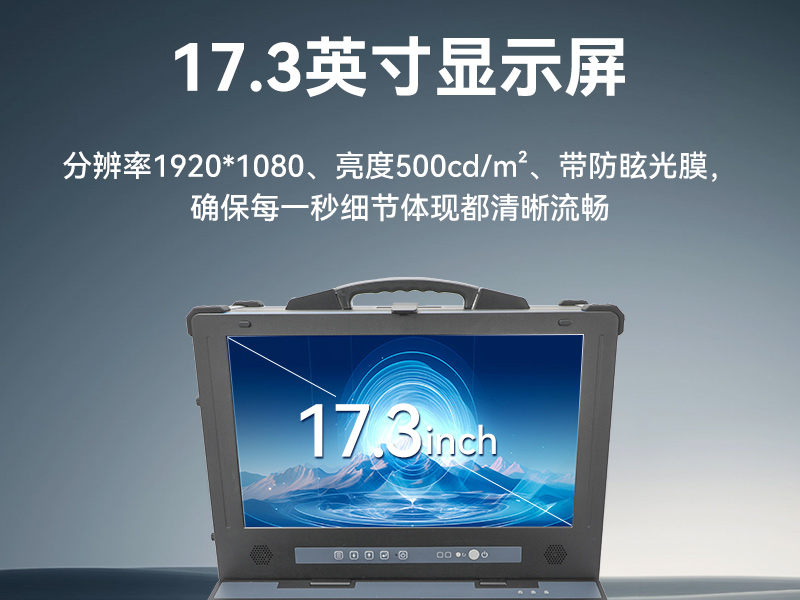 國產海光加固便攜機-便攜式工業電腦廠家|DTG-1417ZD-D3350MA