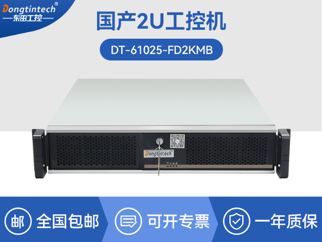 國產化飛騰工控機-國產信創工控主機品牌|DT-61025-FD2KMB