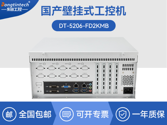 國產飛騰壁掛式工控機-杭州工控機廠家|D