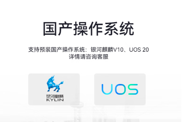 東田國產加固計算機操作系統.png